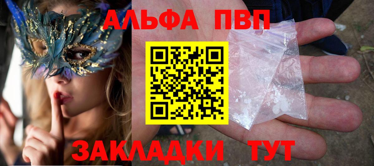 Alpha-PVP кристаллы Луга