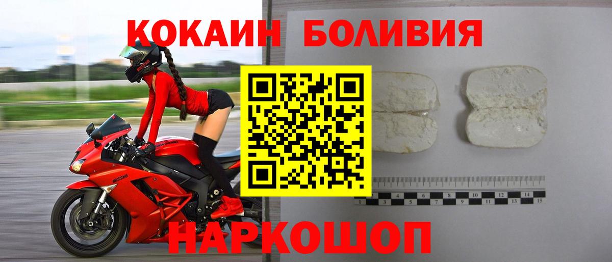 Кокаин  COCAIN VHQ  Луга  Вход с VPN  COCAIN Эквадор 