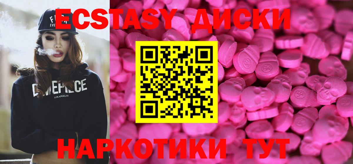 Экстази Philipp Plein  ЭКСТАЗИ  Луга  Вход с VPN  ЭКСТАЗИ диски 