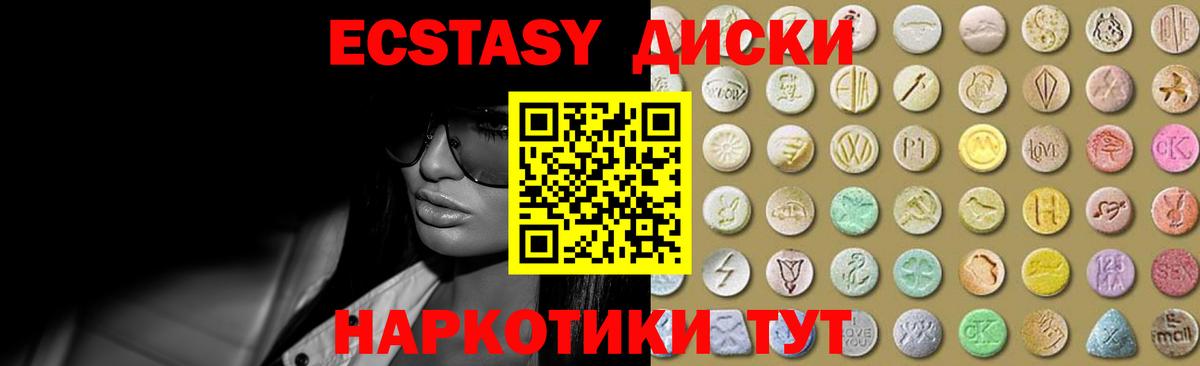 Экстази 250 мг Луга