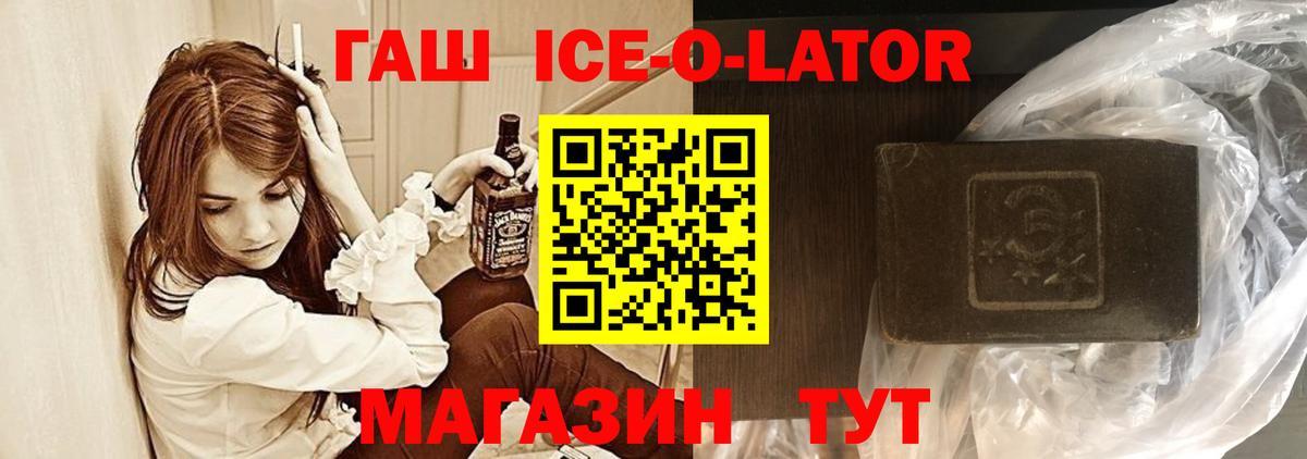 Гашиш убойный Луга