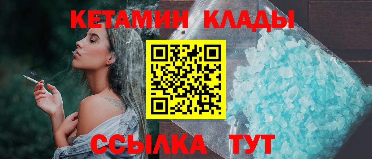 Кетамин ketamine  КЕТАМИН VHQ  MEGA онион  Луга  Вход с VPN 