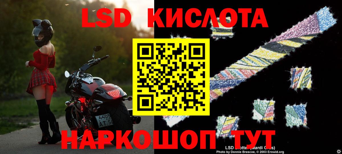 ЛСД экстази кислота  Вход с VPN  Луга 