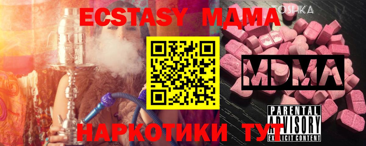 MDMA молли Луга