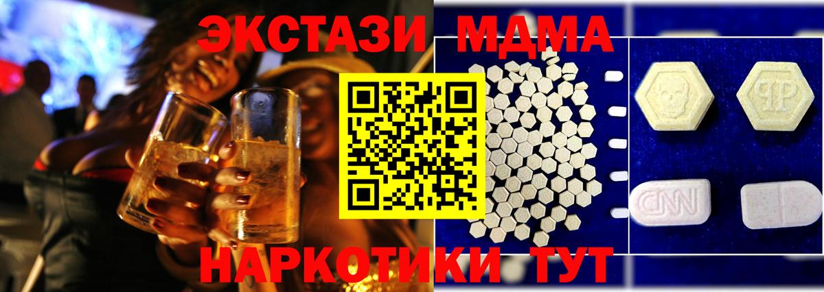 МДМА crystal  MDMA Molly  Луга  Вход с VPN 