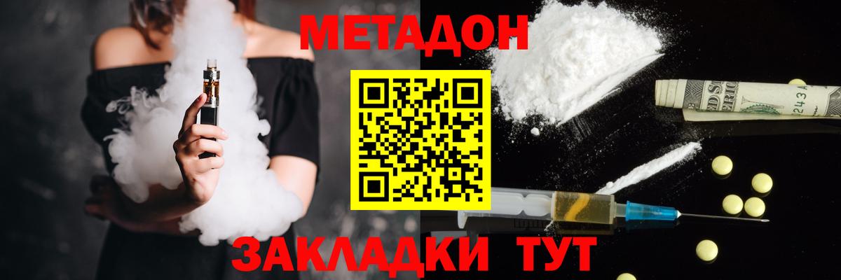 Метадон methadone  Метадон methadone  Луга  Вход с VPN 