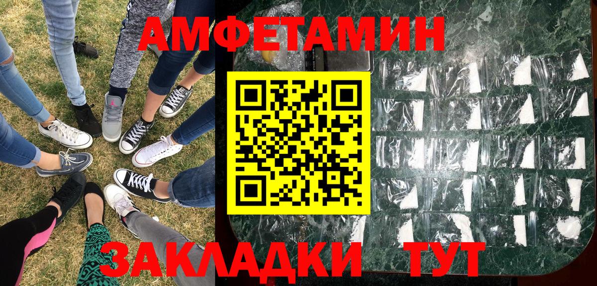 Метамфетамин кристалл Луга