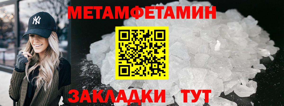 Первитин мет  Вход с VPN  Первитин мет  Луга 